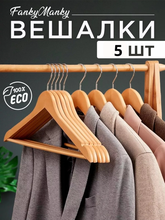 Shim, yubka, ro'mollar uchun ilgich, yig'iluvchan kiyim