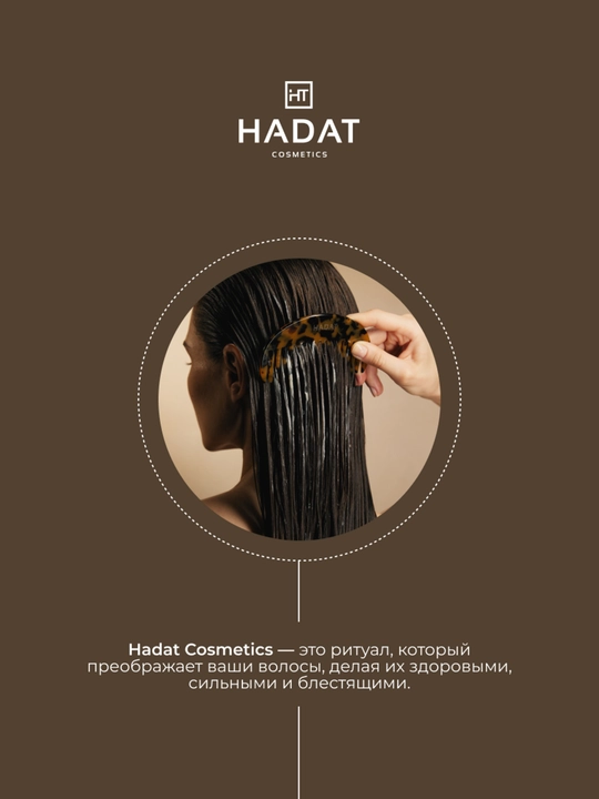 HADAT Гель для душа CALM, деликатный, увлажняющий, питательный