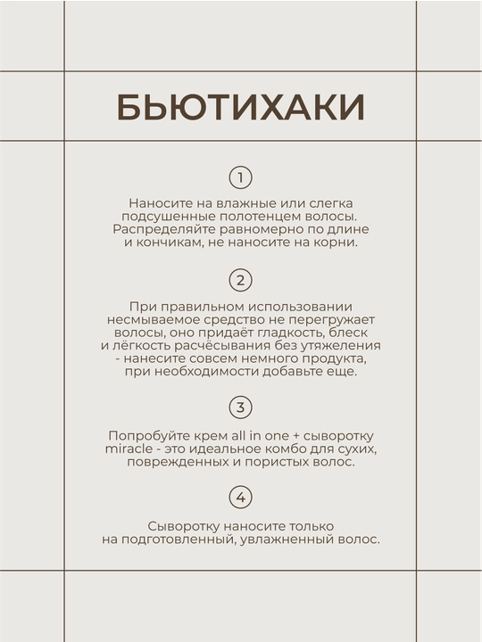 Hadat крем-спрей для волос молекулярный all in one, восстановление, укрепление, увлажнение