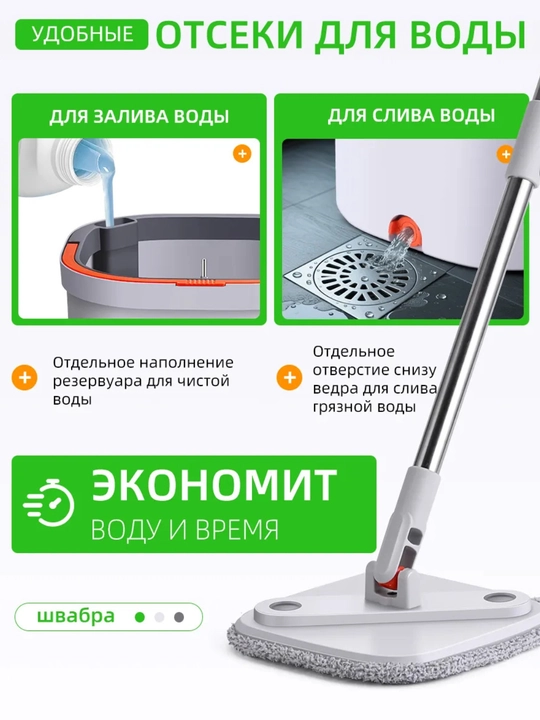 Aqilli chelakli shvabra, toza suv bilan yuvadi, mikrofibra, 2.5 litr
