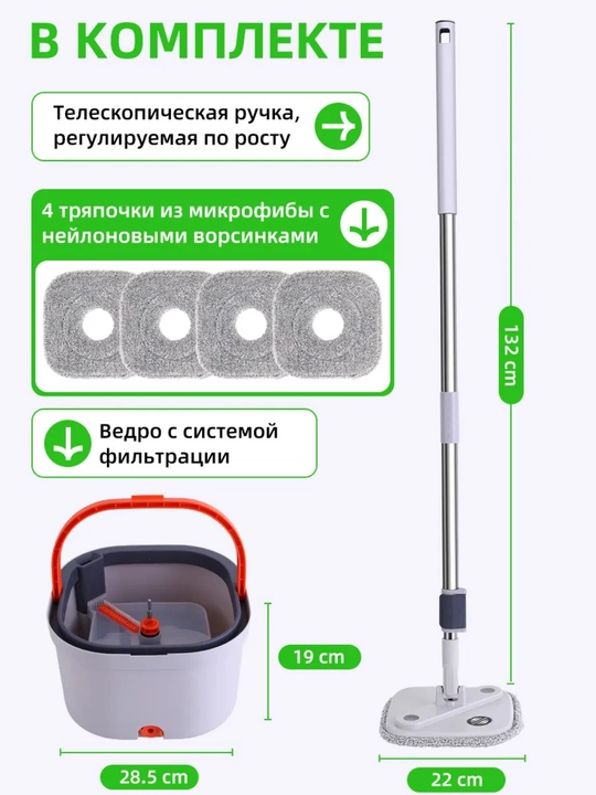 Aqilli chelakli shvabra, toza suv bilan yuvadi, mikrofibra, 2.5 litr