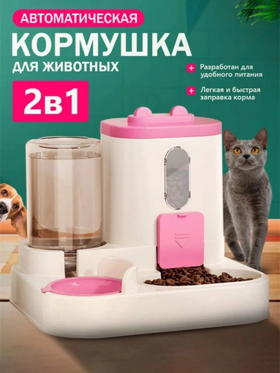 Умная автокормушка для кошек и собак. Таймер, запись голоса, дозатор. Большой объем 4л