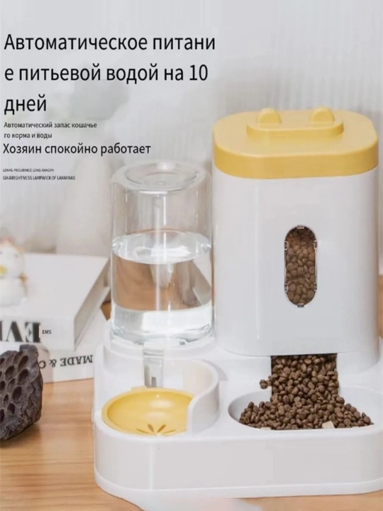 Mushuk va itlar uchun aqlli avtomatik besleme. Taymer, dispenser. Katta sig'imi 4L