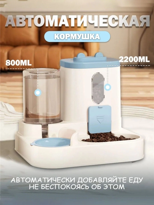 Mushuk va itlar uchun aqlli avtomatik besleme. Taymer, dispenser. Katta sig'imi 4L