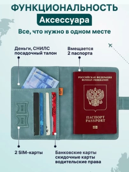 Чехол для загранпаспорта, с магнитом