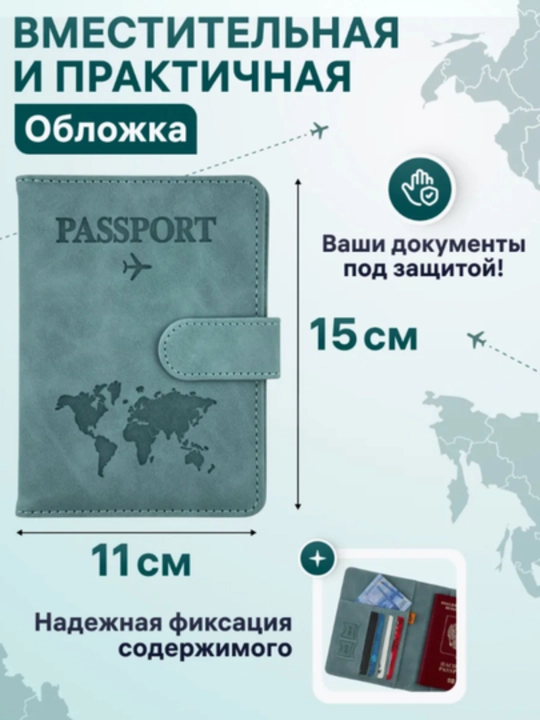 Чехол для загранпаспорта, с магнитом