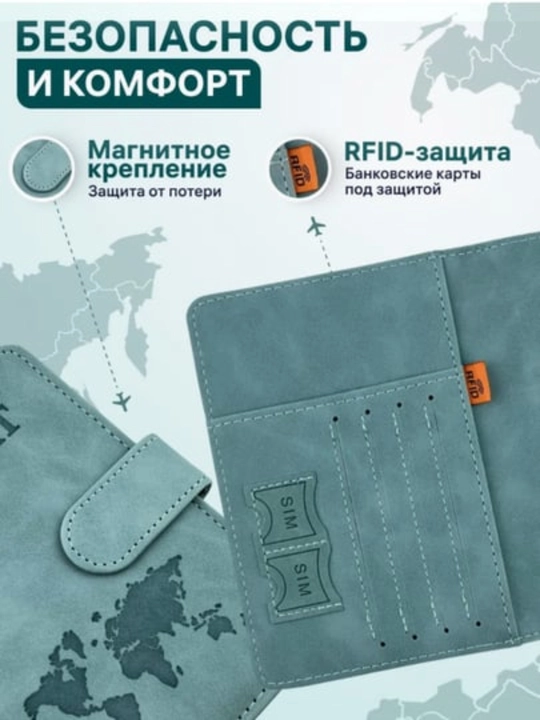 Чехол для загранпаспорта, с магнитом