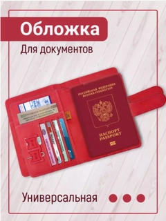 Красный