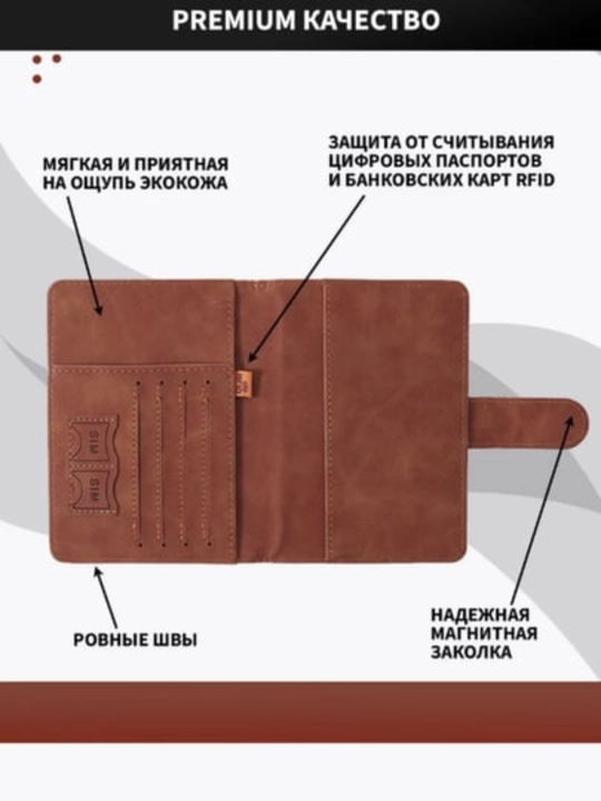 Чехол для загранпаспорта, с магнитом