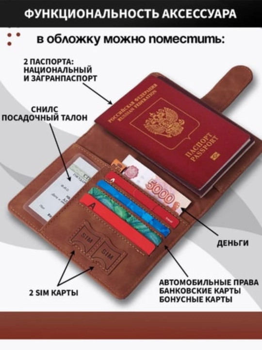 Xalqaro pasport uchun magnitli g'ilof - 