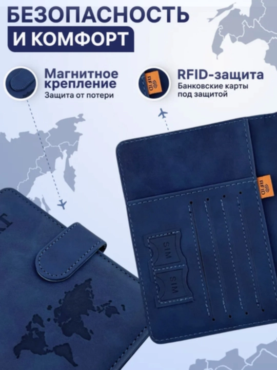 Чехол для загранпаспорта, с магнитом