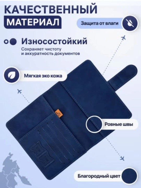 Чехол для загранпаспорта, с магнитом