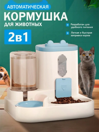 Умные кормушки для кошек и собак. Таймеры, распределители. Вместимость 4л