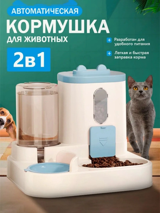 Умные кормушки для кошек и собак. Таймеры, распределители. Вместимость 4л - 
