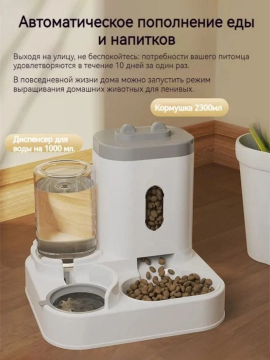 Умные кормушки для кошек и собак. Таймеры, распределители. Вместимость 4л