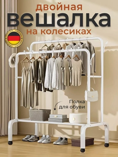 Металлический гардероб, напольная вешалка, для одежды, с обувницей, на колесиках — SAMI2-TURBALIVISHILKALAR2-ЛЕДЯН-2turba