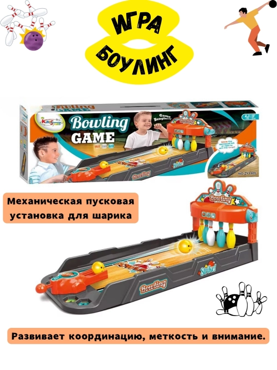 Настольная игра Bowling - 