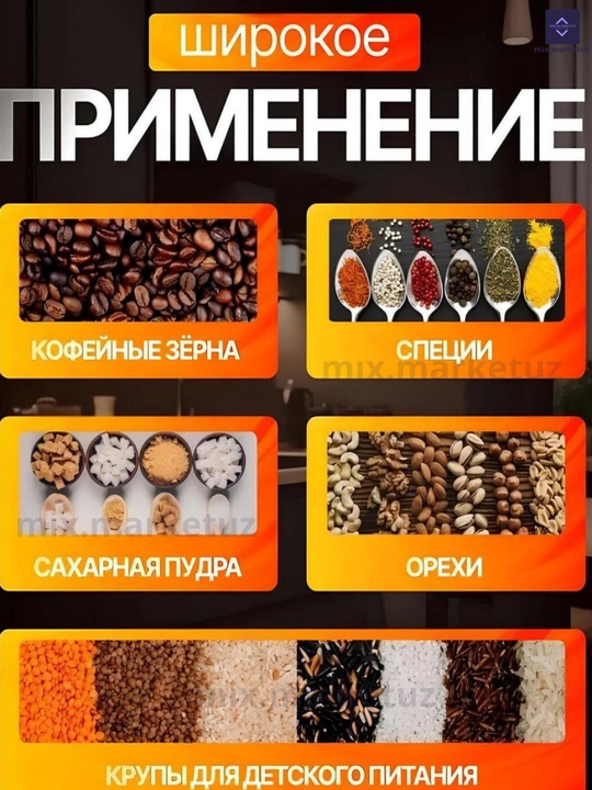 Qahva maydalagich, Kofemolka, tegirmon, kofe, ziravorlar va dukak maydalagich, sovga