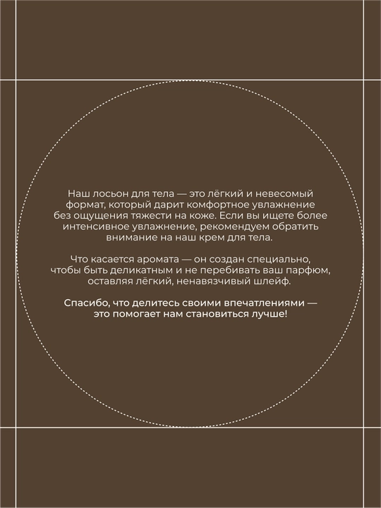 Hadat Calm Body Lotion, лосьон для тела увлажняющий, успокаивающий, 300 мл