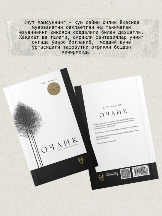 Ochlik Knut Xamsun - 