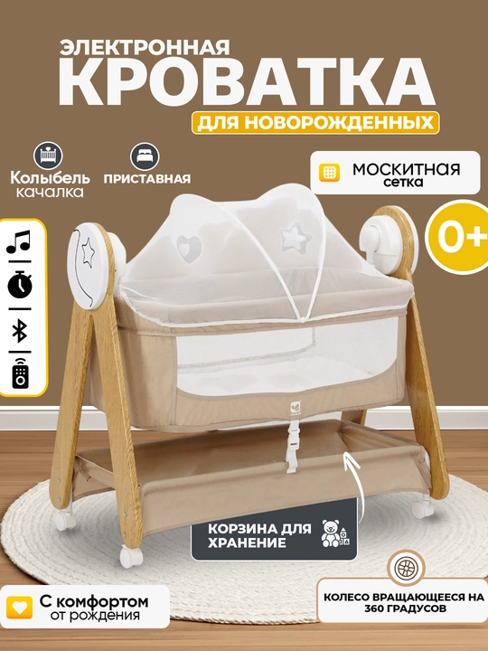 Детская кроватка, колыбель и шезлонг для новорождённых, электрические качели для младенцев