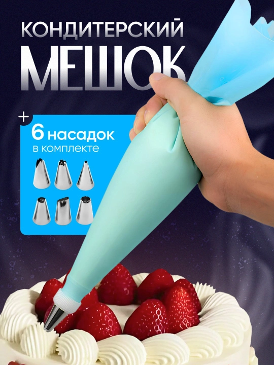 Kremlar uchun silikon qandolat paketlari o'rta xajmli, kop martalik, 1 dona - 