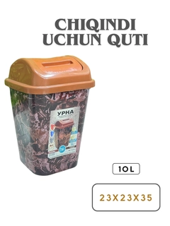 Коричневый