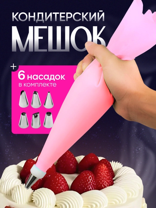 Kremlar uchun silikon qandolat paketlari o'rta xajmli, kop martalik, 1 dona - 
