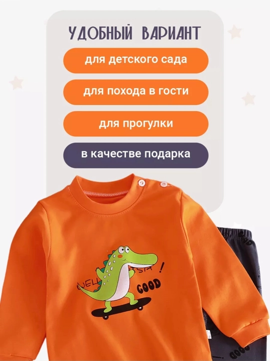 Костюм двойка детский