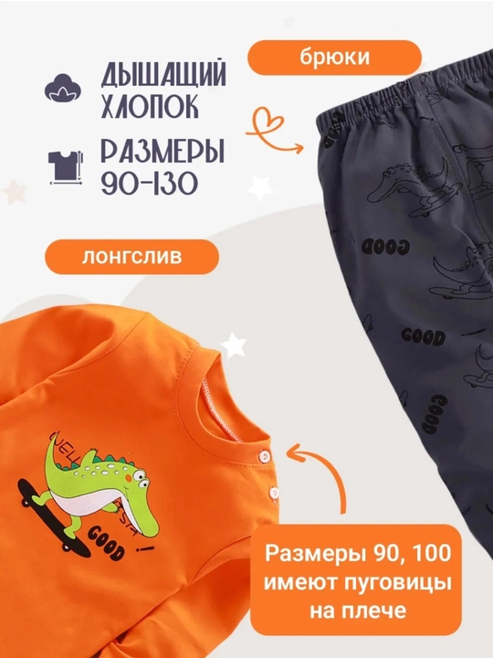 Костюм двойка детский