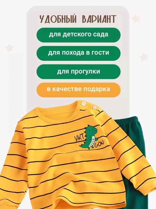 Костюм двойка детский