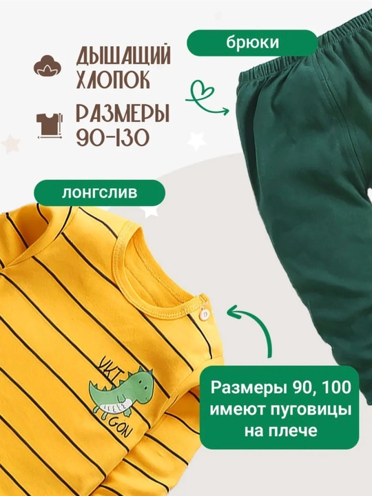 Костюм двойка детский