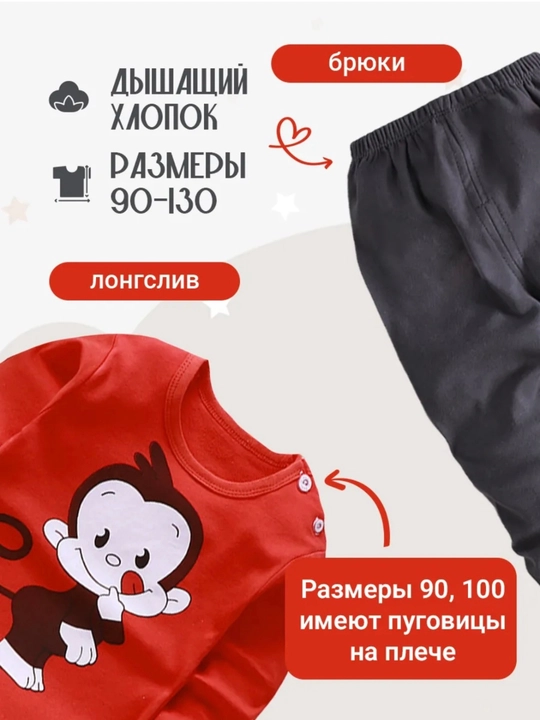 Костюм двойка детский