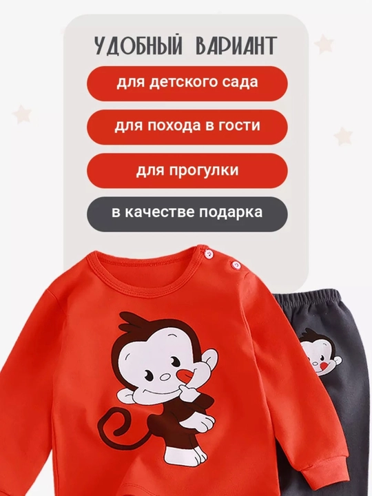 Костюм двойка детский