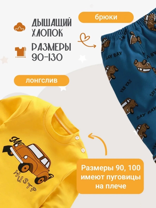 Костюм двойка детский