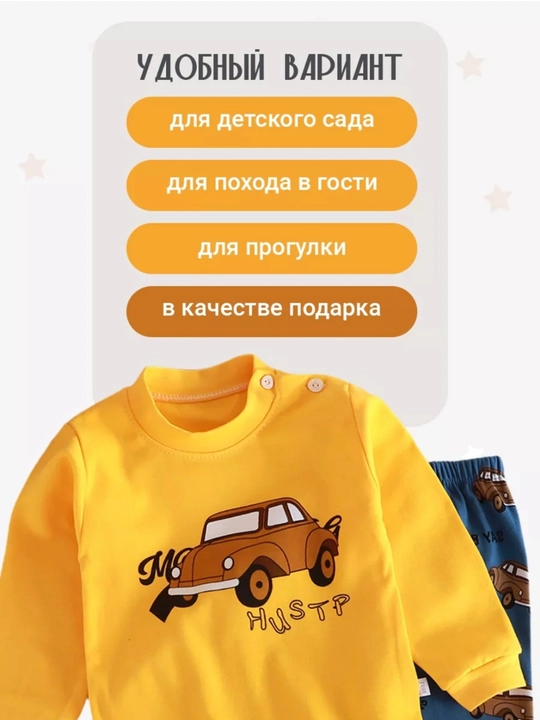 Костюм двойка детский