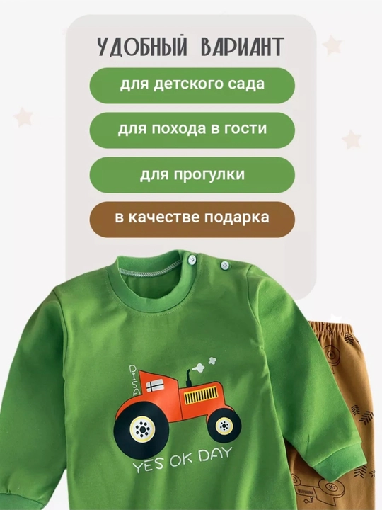 Костюм двойка детский