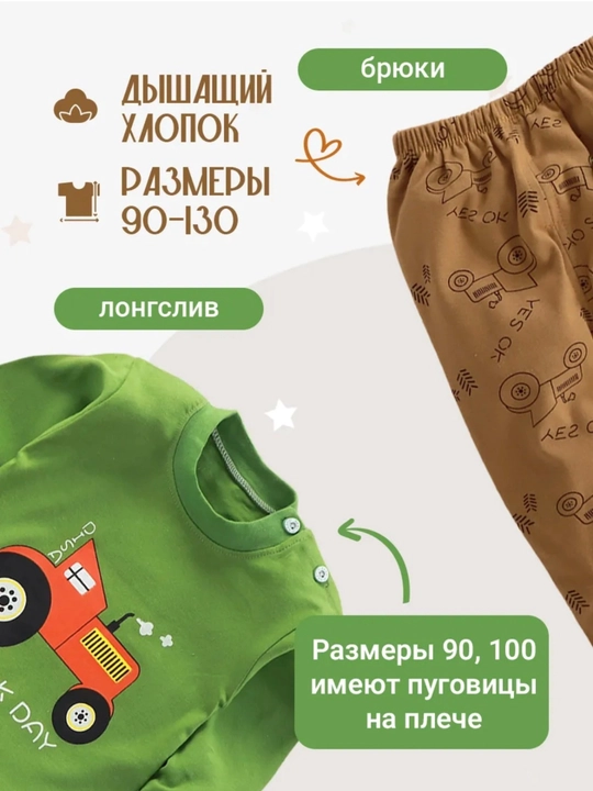 Костюм двойка детский