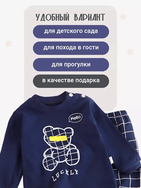 Костюм двойка детский