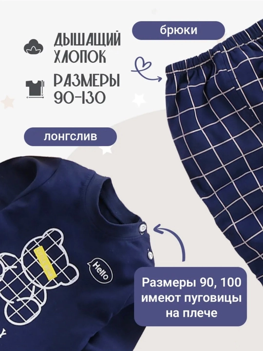 Костюм двойка детский