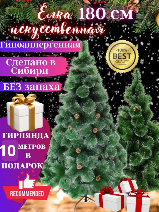 Yangi yil archasi, 60 sm, 90 sm, 120 sm, 150 sm, 180 sm, 210 sm, 240 sm, 270 sm, 300 sm - 