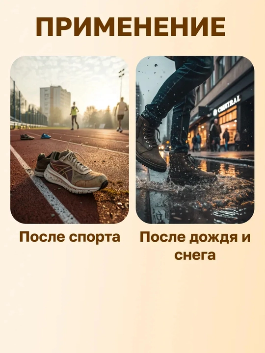 Сушилка для обуви с таймером, 150 Вт — 30/60/90/120 минут, 48°C