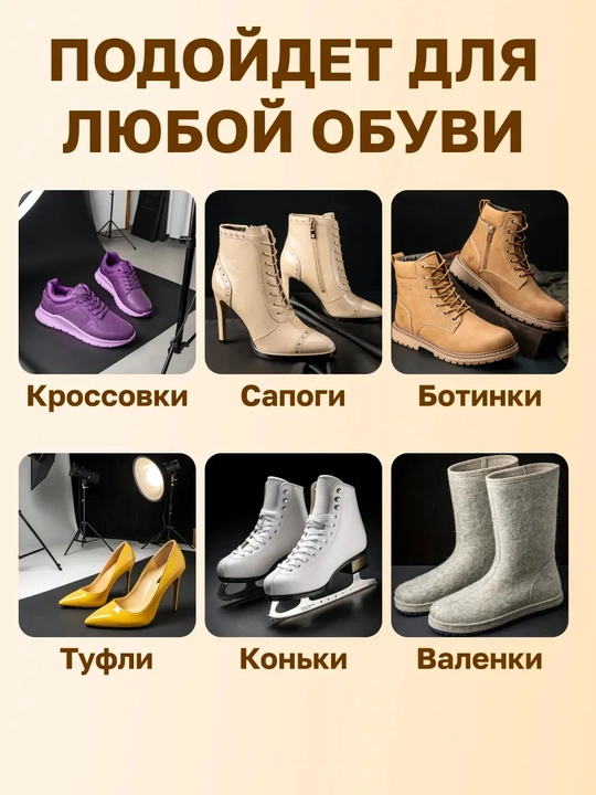Сушилка для обуви с таймером, 150 Вт — 30/60/90/120 минут, 48°C