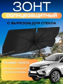 Черный