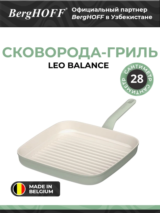 BergHOFF - сковорода-гриль Leo Balance Sage, 28 см - 