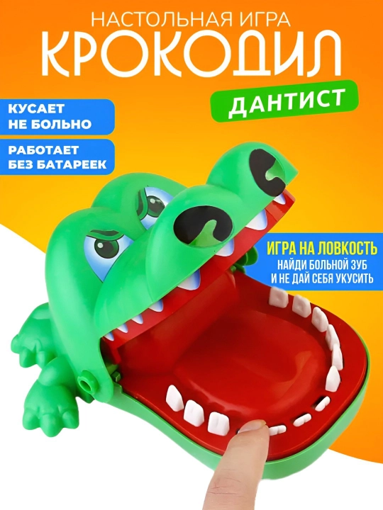 Развивающая настольная игра для детей, зубастый крокодил, пластик, забавная игрушка