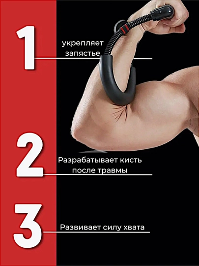 Trenajor qo'l va bilak uchun espander bilak uchun,prujinalik bilak mashqlari uchun - 