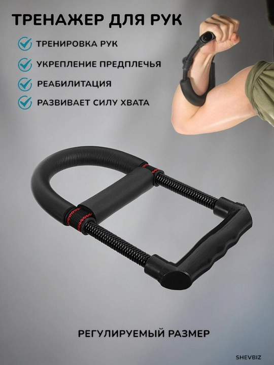 Trenajor qo'l va bilak uchun espander bilak uchun,prujinalik bilak mashqlari uchun