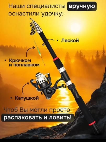 Удочка для рыбалки "Okuma", размеры: 210 см; 270 см; 300 см