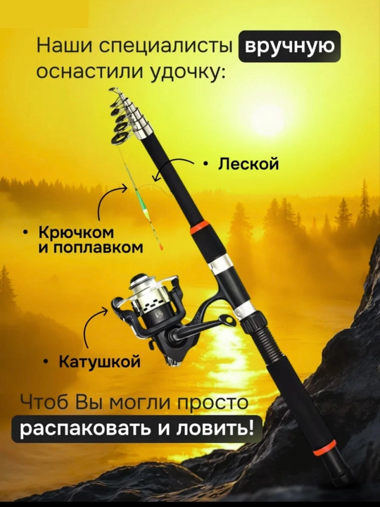 Удочка для рыбалки "Okuma", размеры: 210 см; 270 см; 300 см